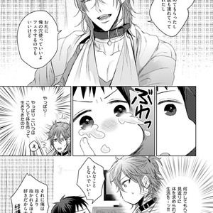 [YAREYA Umako] Nyaa to Nakukara Aishiteyo [JP] – Gay Comics image 027.jpg