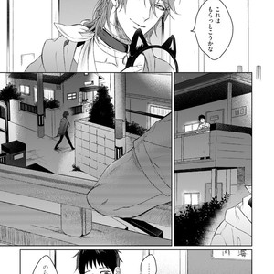 [YAREYA Umako] Nyaa to Nakukara Aishiteyo [JP] – Gay Comics image 029.jpg