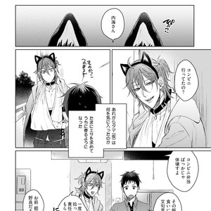 [YAREYA Umako] Nyaa to Nakukara Aishiteyo [JP] – Gay Comics image 030.jpg