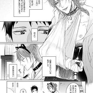 [YAREYA Umako] Nyaa to Nakukara Aishiteyo [JP] – Gay Comics image 031.jpg