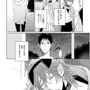 [YAREYA Umako] Nyaa to Nakukara Aishiteyo [JP] – Gay Comics image 032.jpg