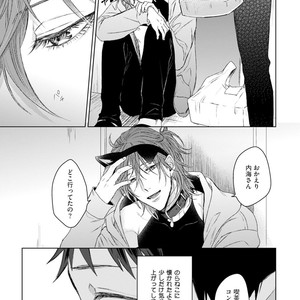 [YAREYA Umako] Nyaa to Nakukara Aishiteyo [JP] – Gay Comics image 033.jpg