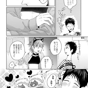 [YAREYA Umako] Nyaa to Nakukara Aishiteyo [JP] – Gay Comics image 034.jpg
