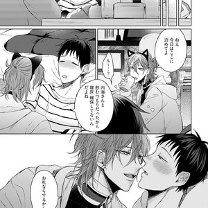 [YAREYA Umako] Nyaa to Nakukara Aishiteyo [JP] – Gay Comics image 035.jpg