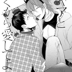 [YAREYA Umako] Nyaa to Nakukara Aishiteyo [JP] – Gay Comics image 037.jpg