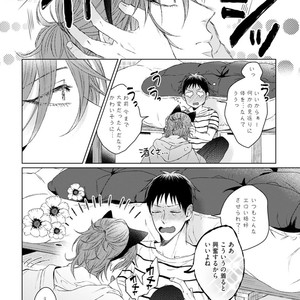 [YAREYA Umako] Nyaa to Nakukara Aishiteyo [JP] – Gay Comics image 038.jpg