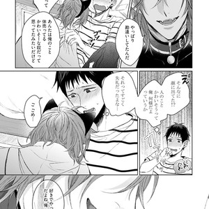 [YAREYA Umako] Nyaa to Nakukara Aishiteyo [JP] – Gay Comics image 039.jpg