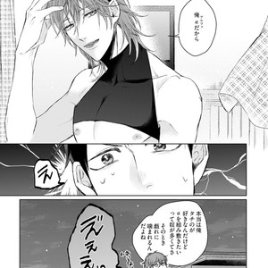 [YAREYA Umako] Nyaa to Nakukara Aishiteyo [JP] – Gay Comics image 046.jpg