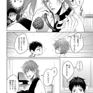 [YAREYA Umako] Nyaa to Nakukara Aishiteyo [JP] – Gay Comics image 047.jpg