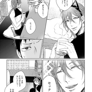 [YAREYA Umako] Nyaa to Nakukara Aishiteyo [JP] – Gay Comics image 049.jpg