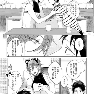[YAREYA Umako] Nyaa to Nakukara Aishiteyo [JP] – Gay Comics image 051.jpg