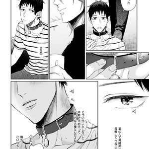 [YAREYA Umako] Nyaa to Nakukara Aishiteyo [JP] – Gay Comics image 052.jpg
