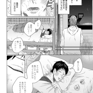 [YAREYA Umako] Nyaa to Nakukara Aishiteyo [JP] – Gay Comics image 054.jpg