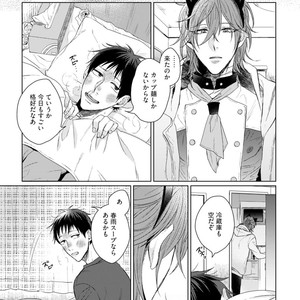 [YAREYA Umako] Nyaa to Nakukara Aishiteyo [JP] – Gay Comics image 055.jpg