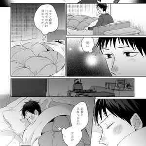 [YAREYA Umako] Nyaa to Nakukara Aishiteyo [JP] – Gay Comics image 056.jpg