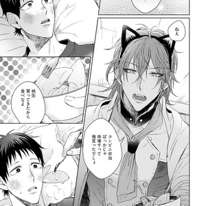 [YAREYA Umako] Nyaa to Nakukara Aishiteyo [JP] – Gay Comics image 057.jpg