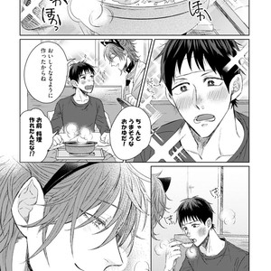 [YAREYA Umako] Nyaa to Nakukara Aishiteyo [JP] – Gay Comics image 059.jpg