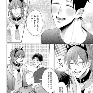 [YAREYA Umako] Nyaa to Nakukara Aishiteyo [JP] – Gay Comics image 060.jpg