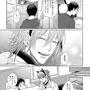 [YAREYA Umako] Nyaa to Nakukara Aishiteyo [JP] – Gay Comics image 061.jpg