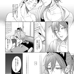 [YAREYA Umako] Nyaa to Nakukara Aishiteyo [JP] – Gay Comics image 065.jpg