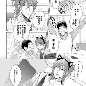 [YAREYA Umako] Nyaa to Nakukara Aishiteyo [JP] – Gay Comics image 066.jpg