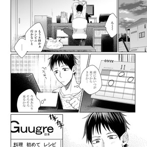 [YAREYA Umako] Nyaa to Nakukara Aishiteyo [JP] – Gay Comics image 076.jpg