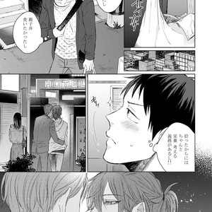 [YAREYA Umako] Nyaa to Nakukara Aishiteyo [JP] – Gay Comics image 077.jpg