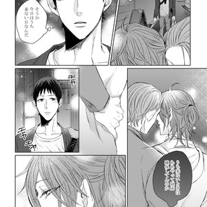 [YAREYA Umako] Nyaa to Nakukara Aishiteyo [JP] – Gay Comics image 078.jpg
