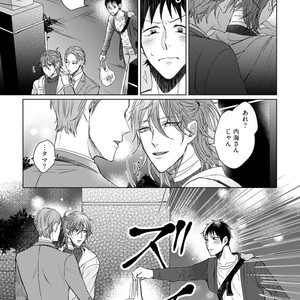 [YAREYA Umako] Nyaa to Nakukara Aishiteyo [JP] – Gay Comics image 079.jpg