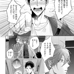 [YAREYA Umako] Nyaa to Nakukara Aishiteyo [JP] – Gay Comics image 080.jpg