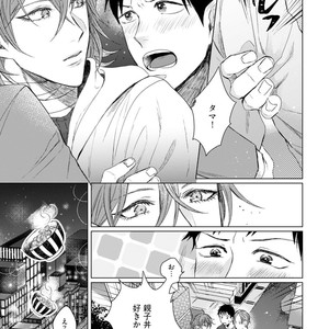 [YAREYA Umako] Nyaa to Nakukara Aishiteyo [JP] – Gay Comics image 081.jpg