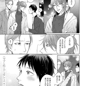 [YAREYA Umako] Nyaa to Nakukara Aishiteyo [JP] – Gay Comics image 083.jpg