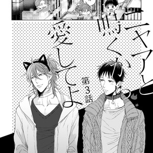 [YAREYA Umako] Nyaa to Nakukara Aishiteyo [JP] – Gay Comics image 084.jpg
