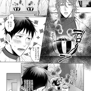 [YAREYA Umako] Nyaa to Nakukara Aishiteyo [JP] – Gay Comics image 085.jpg