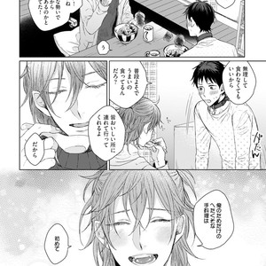 [YAREYA Umako] Nyaa to Nakukara Aishiteyo [JP] – Gay Comics image 086.jpg