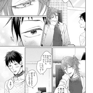 [YAREYA Umako] Nyaa to Nakukara Aishiteyo [JP] – Gay Comics image 089.jpg