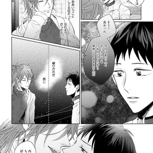 [YAREYA Umako] Nyaa to Nakukara Aishiteyo [JP] – Gay Comics image 090.jpg
