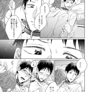 [YAREYA Umako] Nyaa to Nakukara Aishiteyo [JP] – Gay Comics image 091.jpg