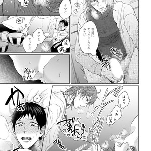 [YAREYA Umako] Nyaa to Nakukara Aishiteyo [JP] – Gay Comics image 093.jpg