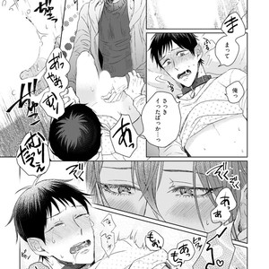 [YAREYA Umako] Nyaa to Nakukara Aishiteyo [JP] – Gay Comics image 095.jpg