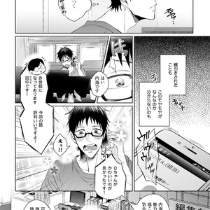 [YAREYA Umako] Nyaa to Nakukara Aishiteyo [JP] – Gay Comics image 098.jpg