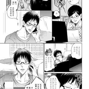 [YAREYA Umako] Nyaa to Nakukara Aishiteyo [JP] – Gay Comics image 099.jpg