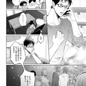 [YAREYA Umako] Nyaa to Nakukara Aishiteyo [JP] – Gay Comics image 100.jpg
