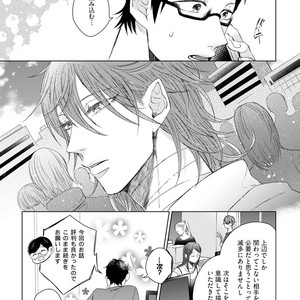 [YAREYA Umako] Nyaa to Nakukara Aishiteyo [JP] – Gay Comics image 101.jpg