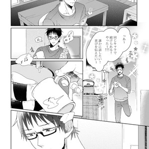 [YAREYA Umako] Nyaa to Nakukara Aishiteyo [JP] – Gay Comics image 102.jpg