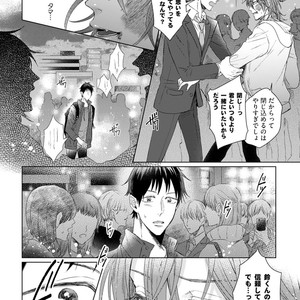 [YAREYA Umako] Nyaa to Nakukara Aishiteyo [JP] – Gay Comics image 104.jpg