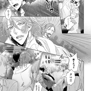 [YAREYA Umako] Nyaa to Nakukara Aishiteyo [JP] – Gay Comics image 105.jpg