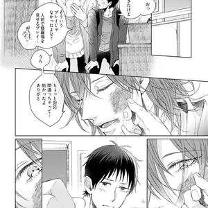 [YAREYA Umako] Nyaa to Nakukara Aishiteyo [JP] – Gay Comics image 106.jpg