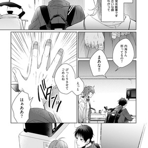 [YAREYA Umako] Nyaa to Nakukara Aishiteyo [JP] – Gay Comics image 107.jpg