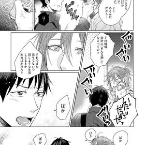 [YAREYA Umako] Nyaa to Nakukara Aishiteyo [JP] – Gay Comics image 109.jpg